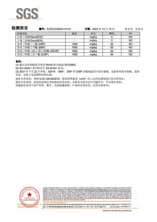 實(shí)木檢測(cè)證書(shū)